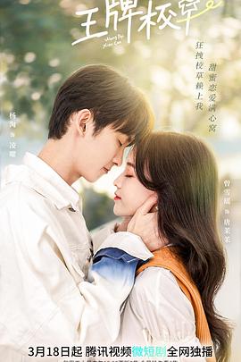 冲上人间粤语 封面图