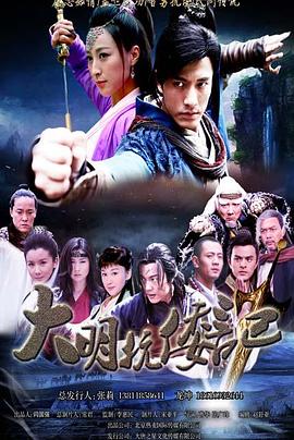 天竺山传奇 封面图