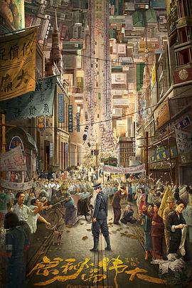 子时娶妻 封面图